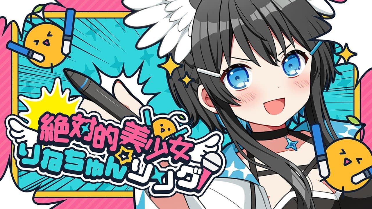 【オリジナル曲】絶対的美少女☆りねちゅんソング / 倉田理音【Official MV】