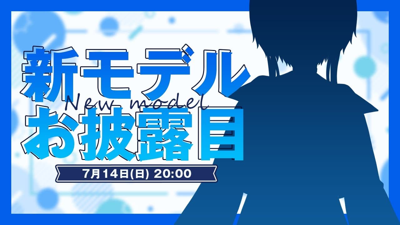 【新モデルお披露目】絶対に見てほしい!最高の美少女を目指して作ったモデルです…!【#倉田理音/#Vtuber】